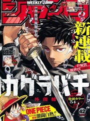 三国漫画群雄并起题材的多格地图封面